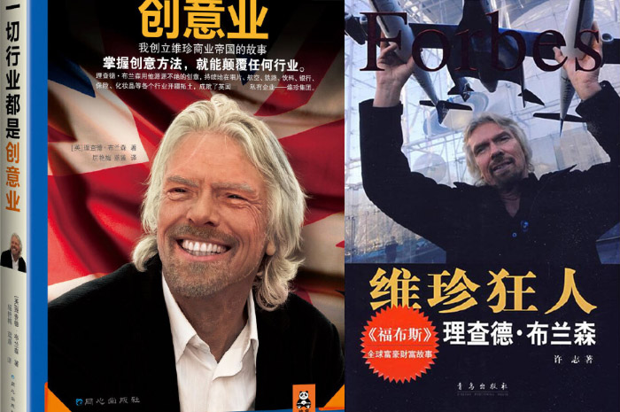維京布蘭森的故事啟示——如何通過寫傳記打造個(gè)人品牌領(lǐng)導(dǎo)力（2）
