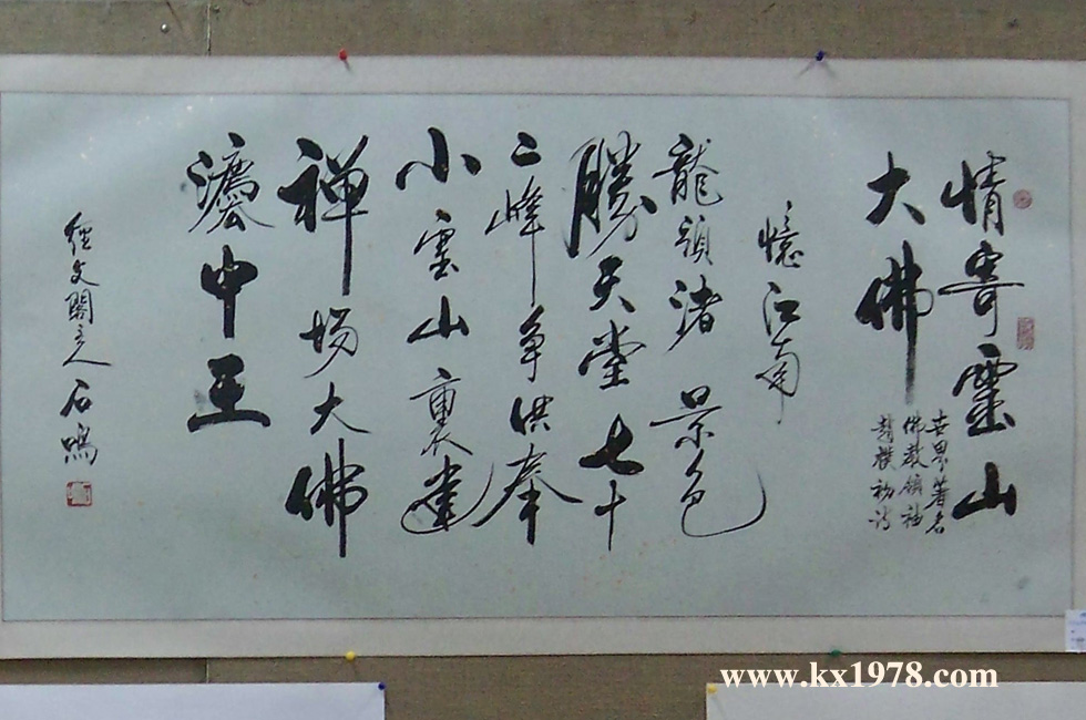 香港知名文化人石鳴先生佛教書法——用匠心寫作畫家傳記、藝術(shù)家自傳（5）