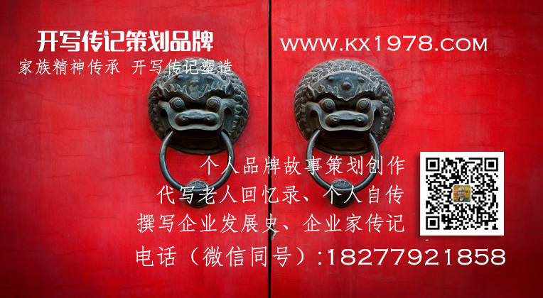 開(kāi)寫(xiě)傳記祝新老客戶(hù)萬(wàn)事如意