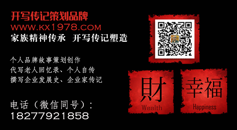 回憶錄中的主觀意念——退休老干部怎樣寫好回憶錄（6）