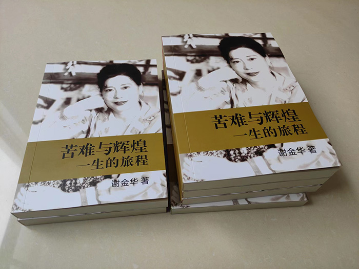 怎樣撰寫個(gè)人自傳目錄——?jiǎng)?chuàng)始人回憶錄（45）