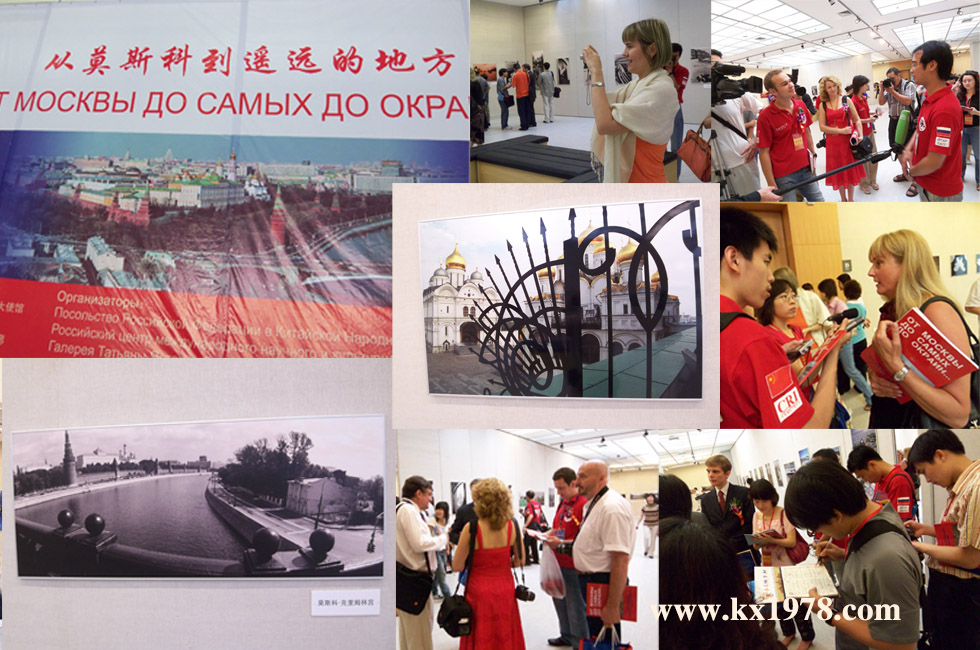 廈門“從莫斯科到遙遠的地方”攝影展——開寫傳記老照片（90）