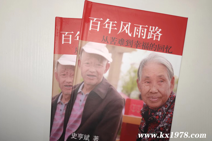 遭受打擊報(bào)復(fù)——內(nèi)蒙古退休老干部回憶錄《我們這一生》節(jié)選（5）