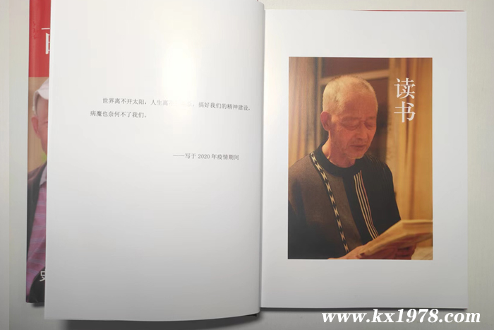 相濡以沫陪伴一生——內(nèi)蒙古退休老干部回憶錄《我們這一生》節(jié)選（7）