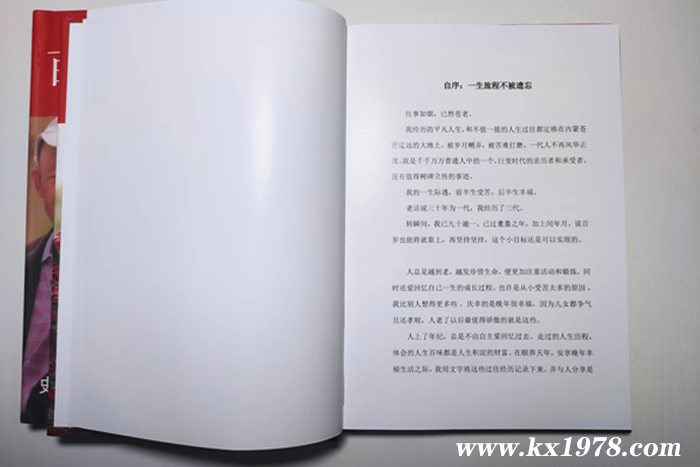 喝酒“吹出”一套房子——父母回憶錄范文《百年風(fēng)雨路》節(jié)選（11）