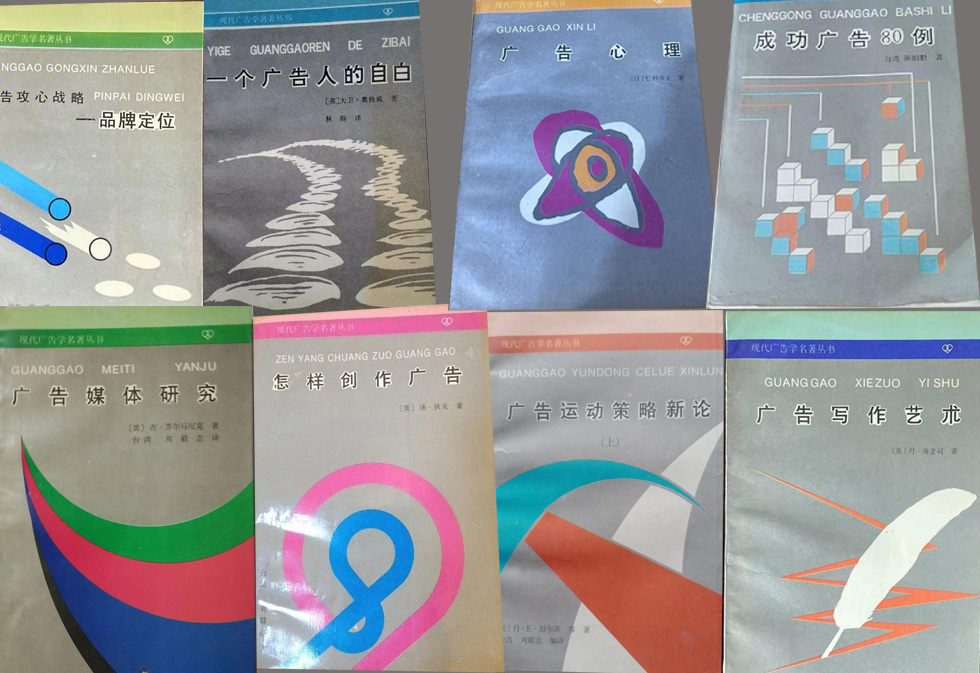 《現(xiàn)在廣告學譯叢圖書》——開寫傳記老照片回憶錄（92）