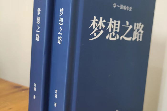 杭州華一強(qiáng)實業(yè)有限公司總經(jīng)理劉強(qiáng)：