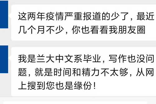 一家科技企業(yè)創(chuàng)業(yè)導(dǎo)師：“（看了你的網(wǎng)站和稿件）喜歡的風(fēng)格。”