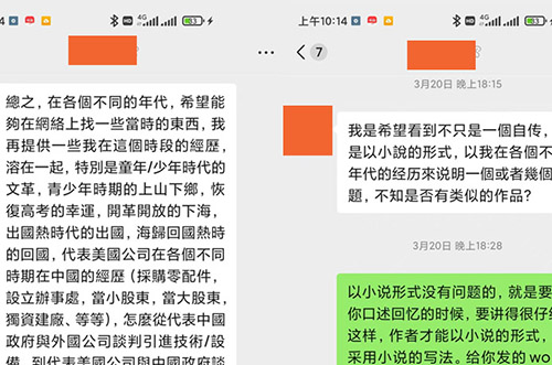 找人寫傳記的咨詢客戶：“不好意思，我希望看一下你持筆寫的類似自傳小說。”
