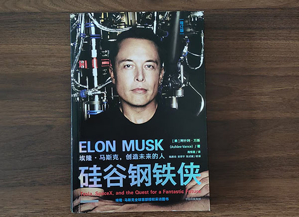 開寫傳記回憶錄寫作課：沃爾特·艾薩克森（Walter Isaacson）為什么有機會寫馬斯克的傳記?