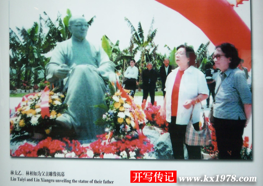 文學家林語堂故居坂仔的歷史人文——開寫傳記老照片（101）