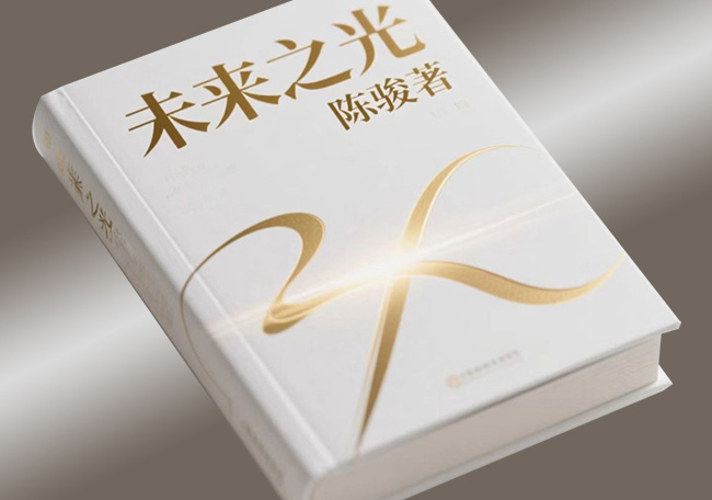  回憶引導(dǎo)提綱——3D打印行業(yè)企業(yè)家傳記《未來之光》創(chuàng)作經(jīng)驗談（1）