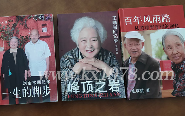 退休后我開始寫回憶錄，怎樣給自己的回憶錄起書名？