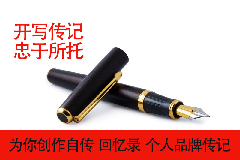如何定制回憶錄？普通人能像名人一樣擁有回憶錄嗎？