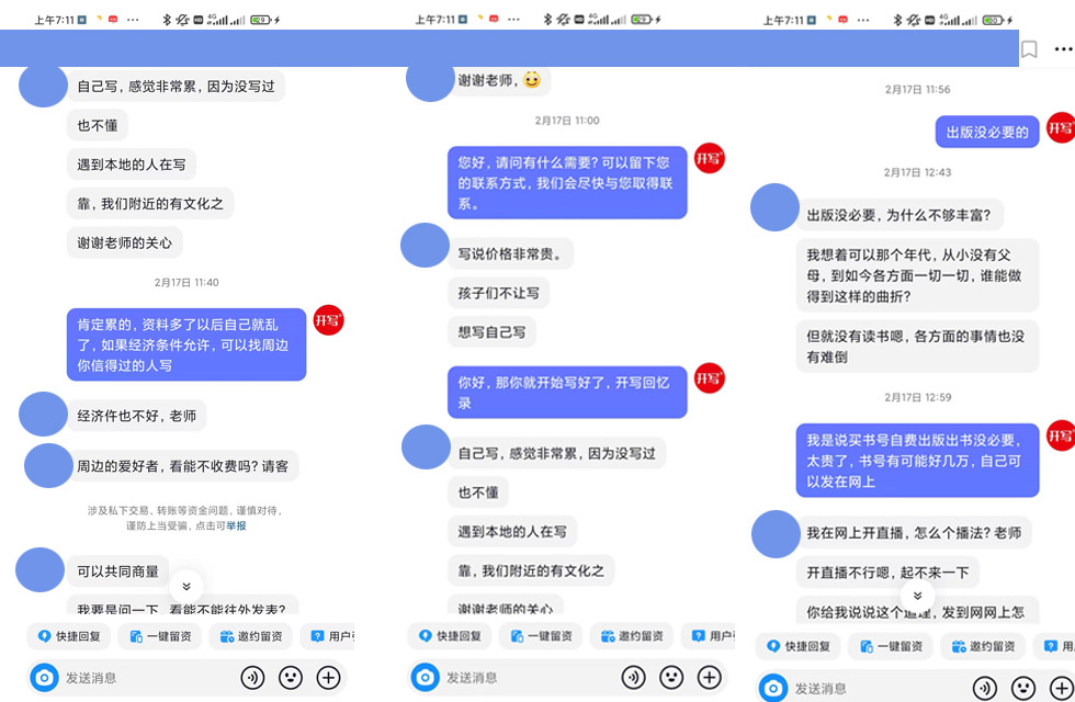 我有年紀(jì)了，寫回憶錄就想賣點錢——開寫傳記創(chuàng)始人回憶錄（61）