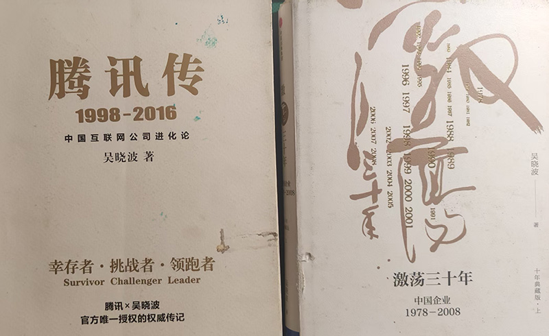  吳曉波式企業(yè)史寫作的9點技巧——怎樣寫中小企業(yè)的企業(yè)史？（1 ）