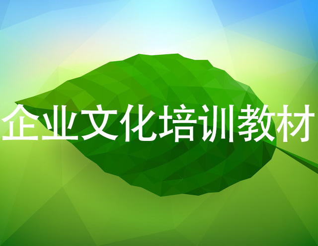 代寫企業(yè)史100問：“我想把傳記做成‘?員工內(nèi)訓教材’，你寫的時候要側(cè)重哪些點？”