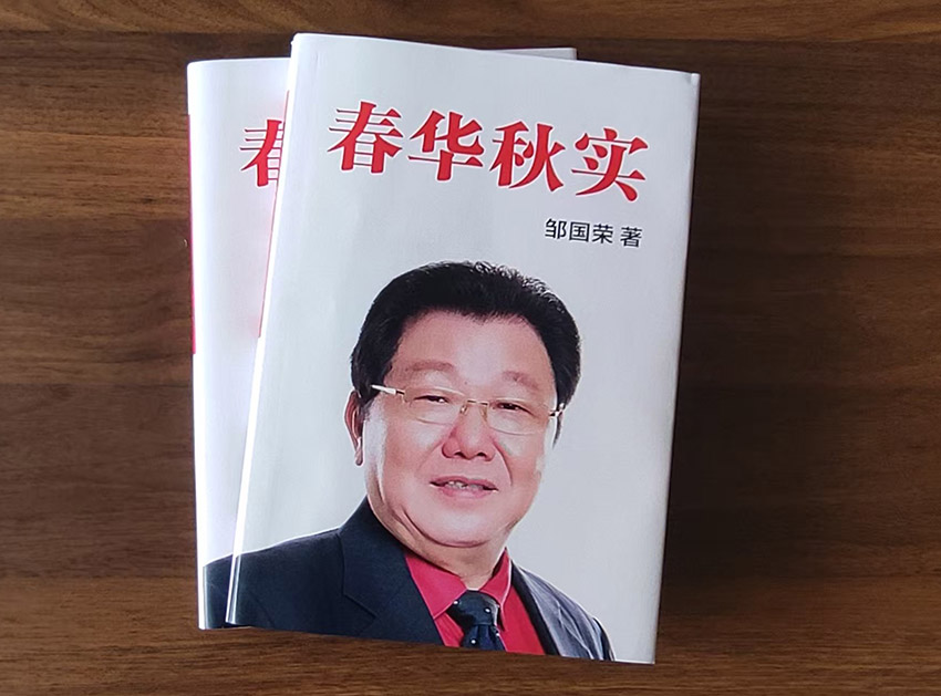 人生從朦朧來到上小學(xué)新階段——藝術(shù)家回憶錄范文《春華秋實》節(jié)選（6）