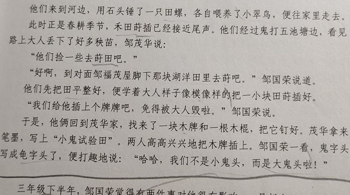 回憶錄修改潤色案例《春華秋實》節(jié)選（9）：給煉鐵廠挖鐵礦石