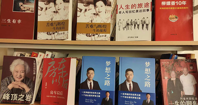 我和父母的故事——開寫傳記回憶錄修改潤色作品案例節(jié)選（13）