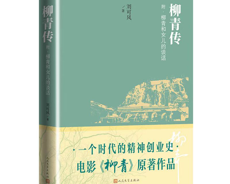 一代中年人的家族歷史責(zé)任：名人和普通人都可以“代父立傳”